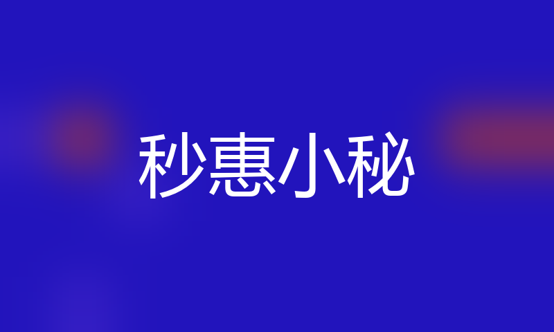 快易借高炮口子秒下款最新